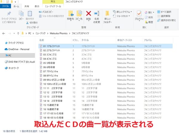 G-Talkペンの使い方。ＣＤ取込み手順を詳しく解説□フォニックス